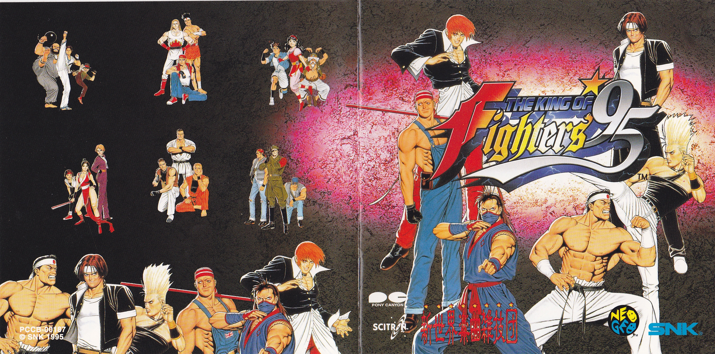 THE KING OF FIGHTERS '95 (1995) MP3 - Download Soundtracks for FREE!